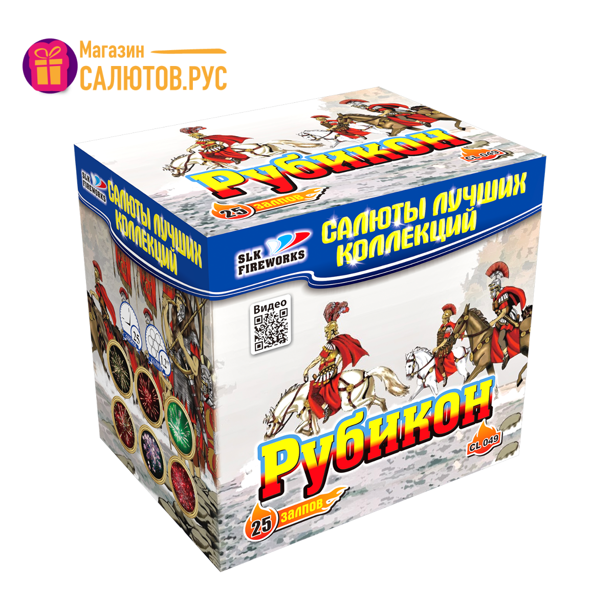 Салют «Рубикон» slk fireworks, артикул фейерверка:CL 049 3968 :25 зарядов,  м высоты | Магазин-салютов ✨